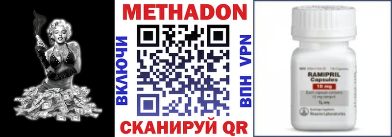 МЕТАДОН methadone  Елабуга 